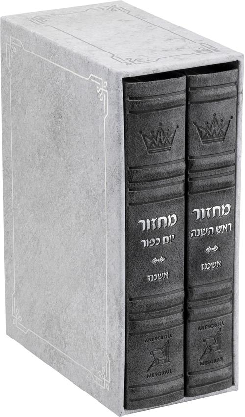 Machzor 2 Vol. Hebrew English Mid Size Ashkenaz Faux Leather - Grey Rosh HaShanah and Yom Kippur