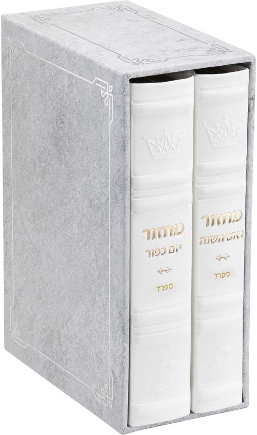 Machzor 2 Vol. Hebrew English Mid Size Sefard Faux Leather - White Rosh HaShanah, Yom Kippur
