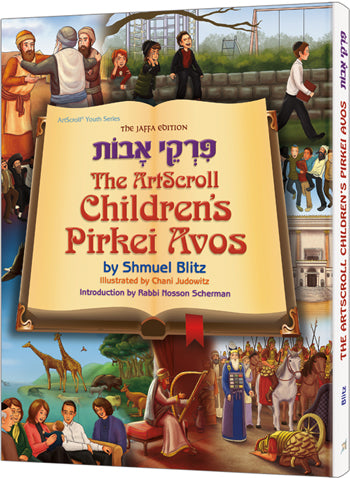 The artscroll childrens pirkei avos
