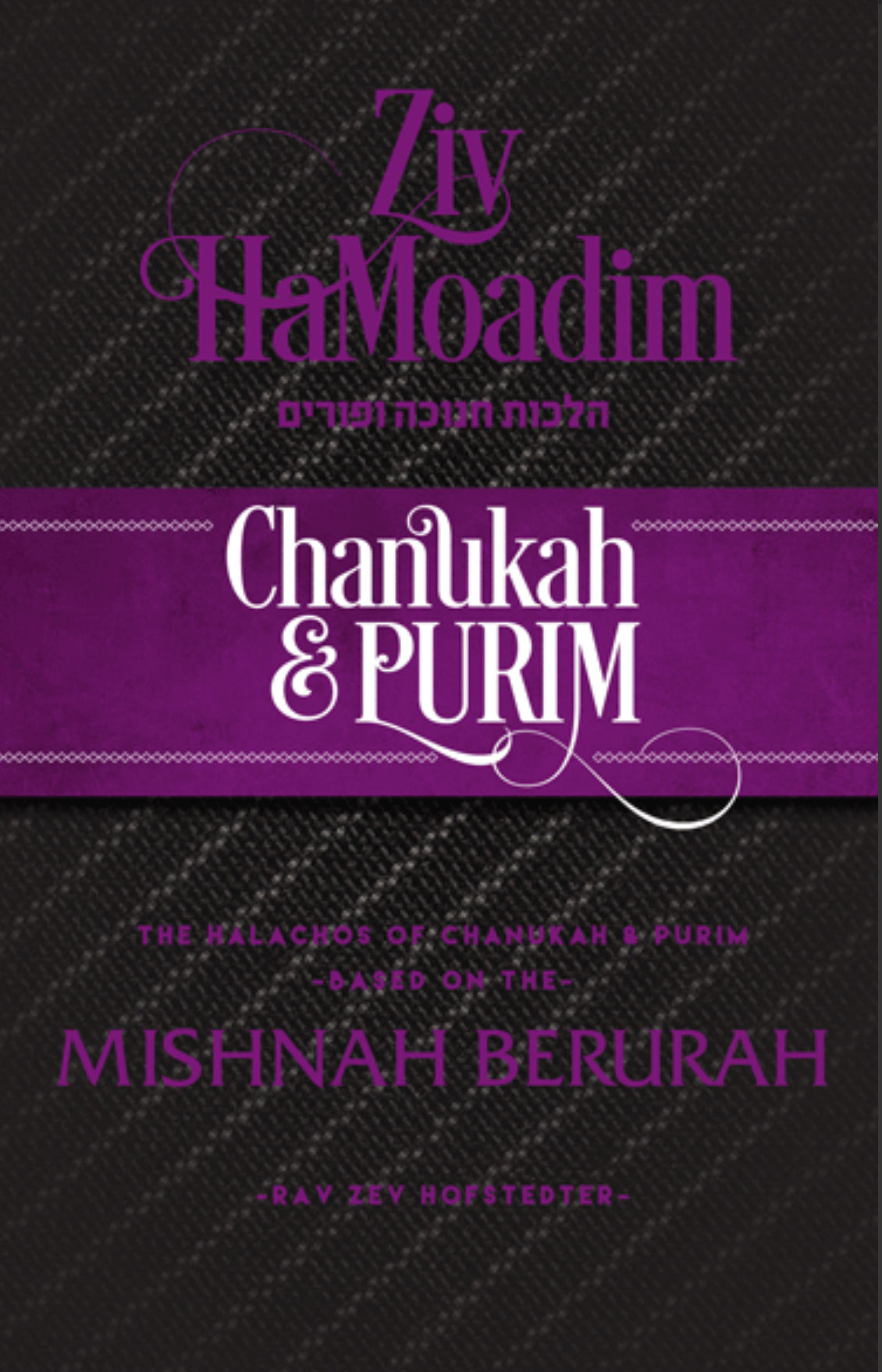 Chanukah and Purim