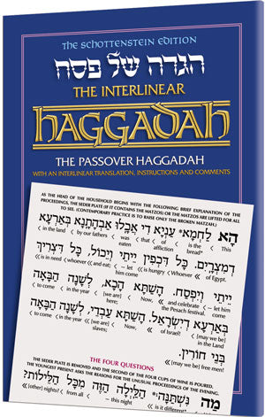 The Interlinear Haggadah p/b