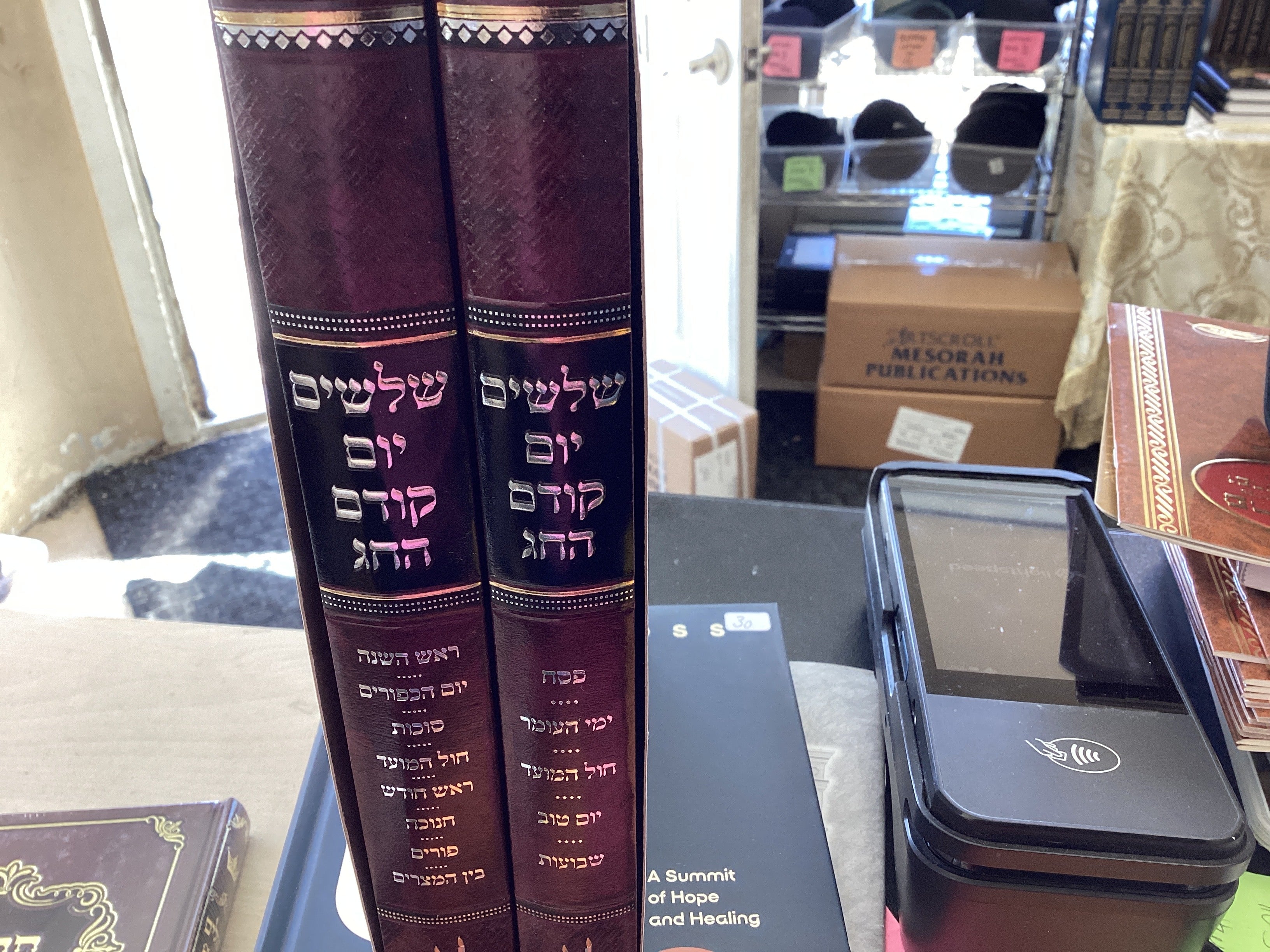 Shloshim yom modem lchag- שלושים יום קודם לחג
