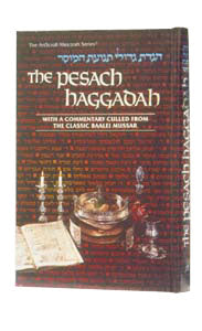 The pesach Haggadah from baalei mussar