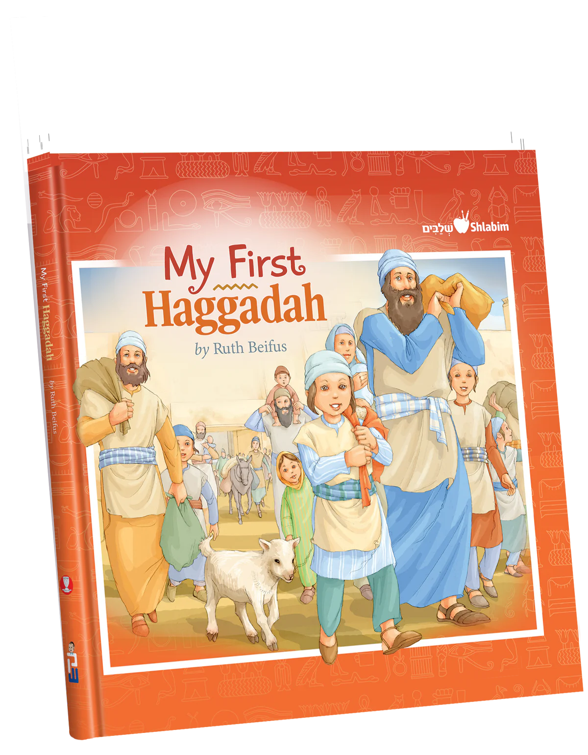 My first haggadah