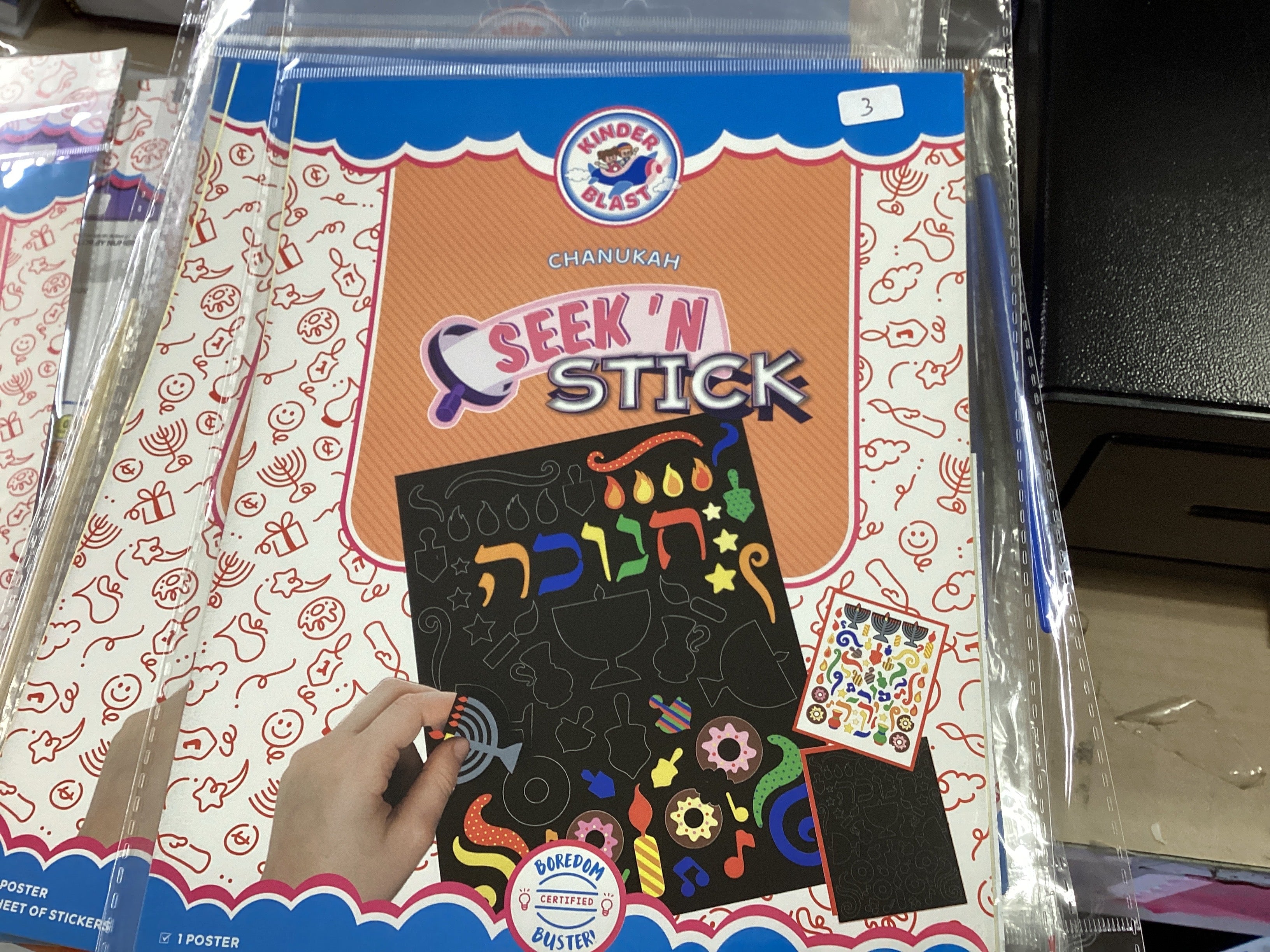 Chanukah seek n stick