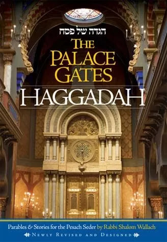 The palace gates Haggadah