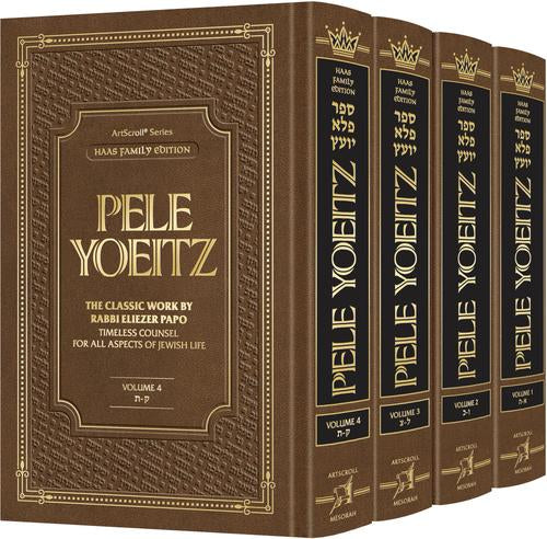 Pele yoetz set