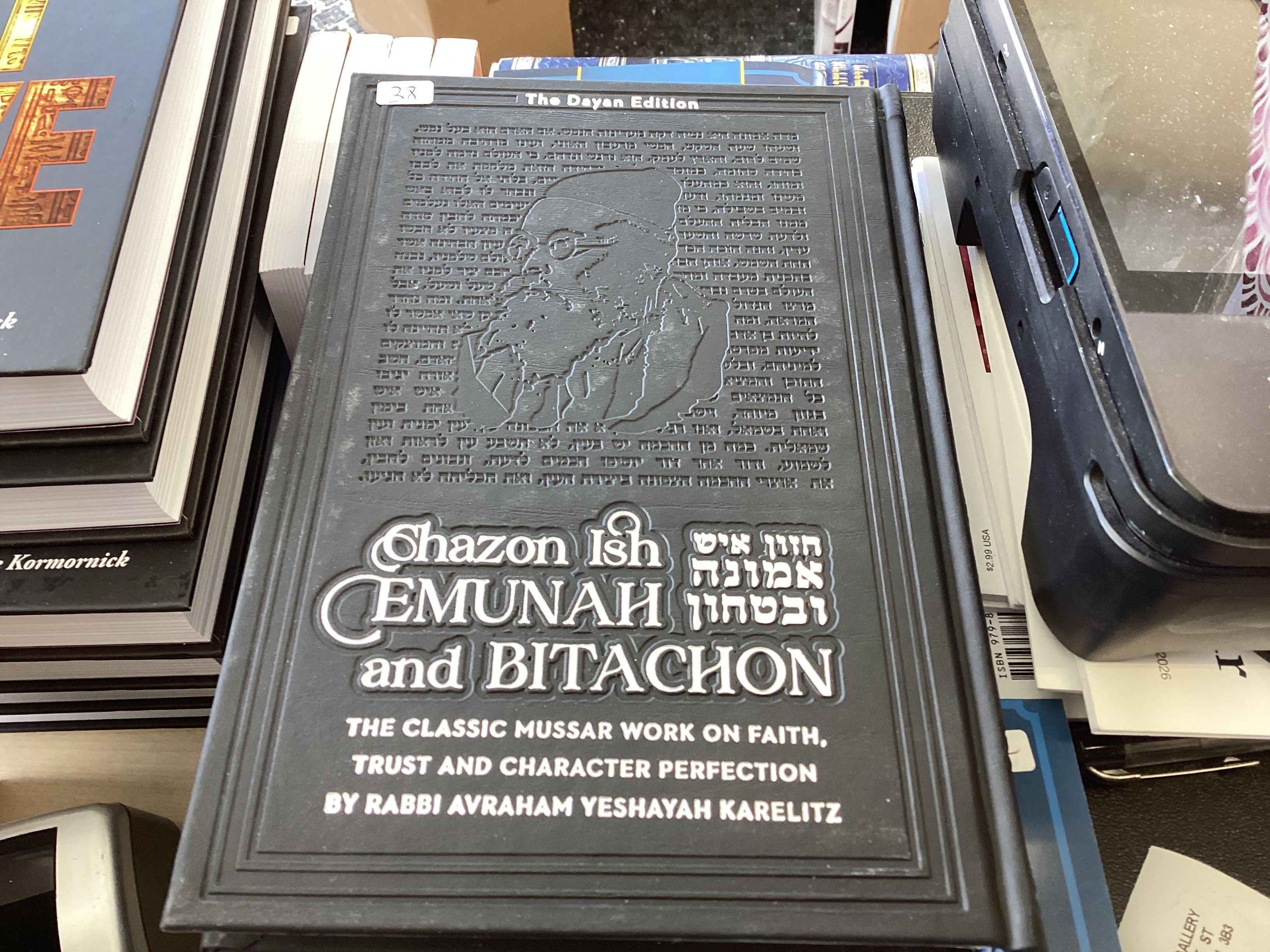 Chazon ish emunah and bitachon