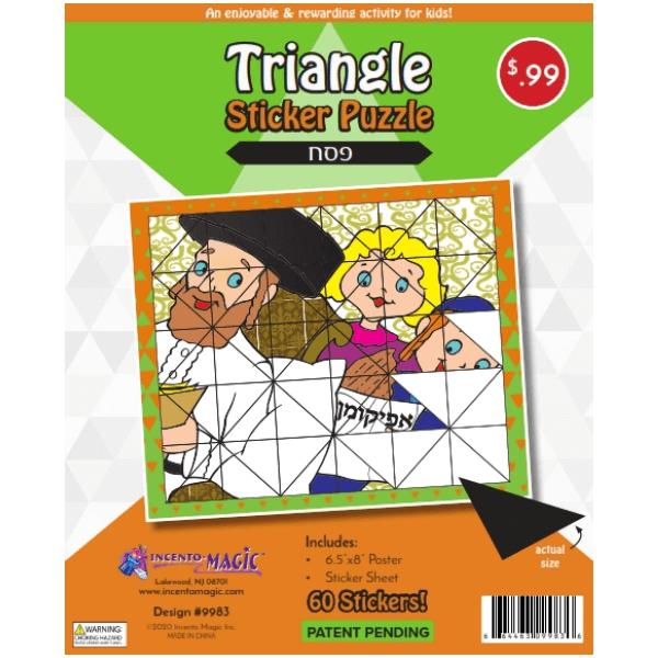 Pesach sticker puzzle#9983