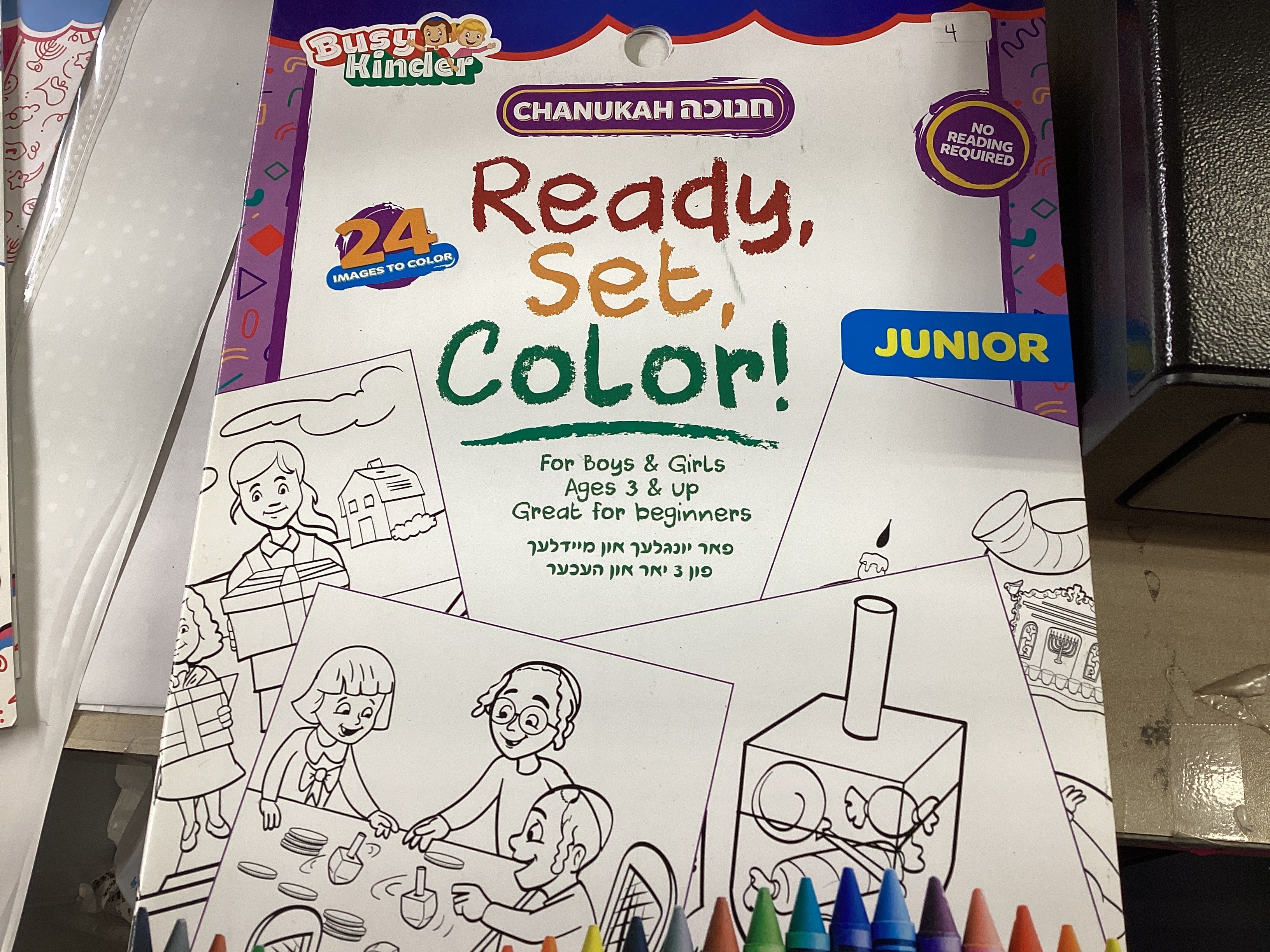 Ready set color - chanukah
