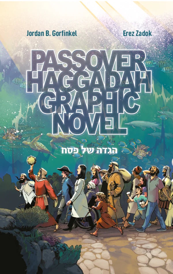 Passover Haggadah graphic novel