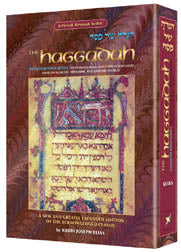 The Haggadah rabbi Joseph Elias