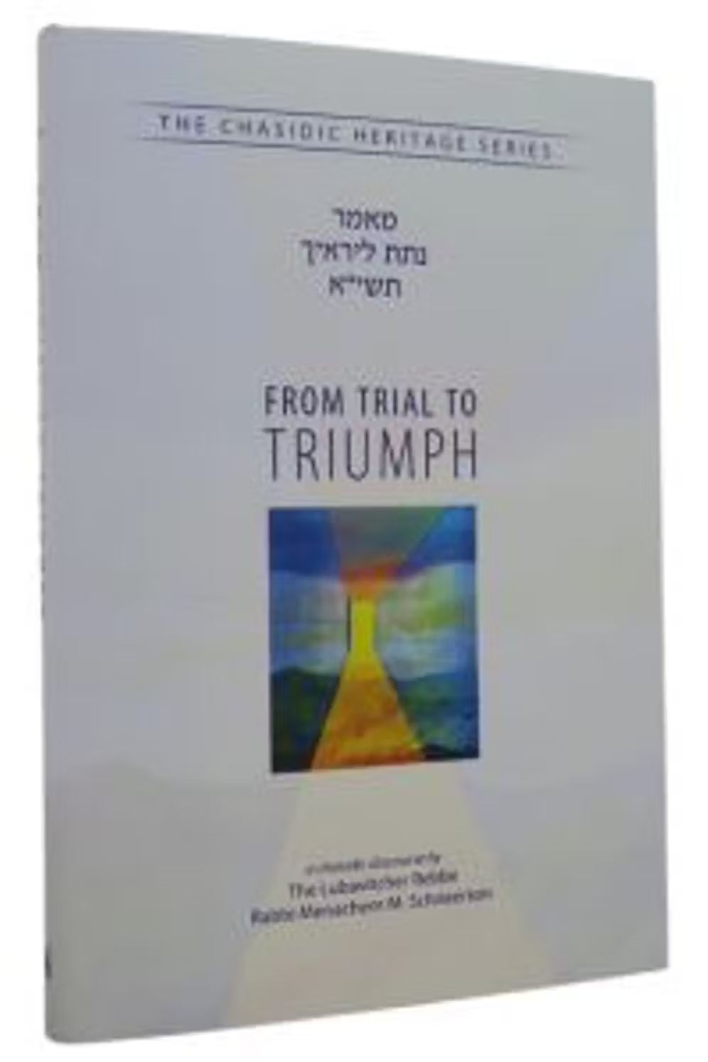 From trial to triumph
