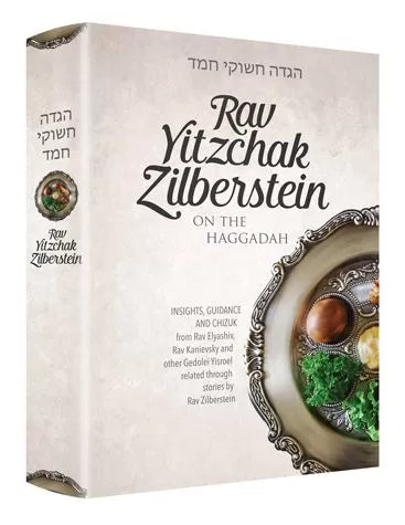 Rav Yitzchok Silberstein Haggadah