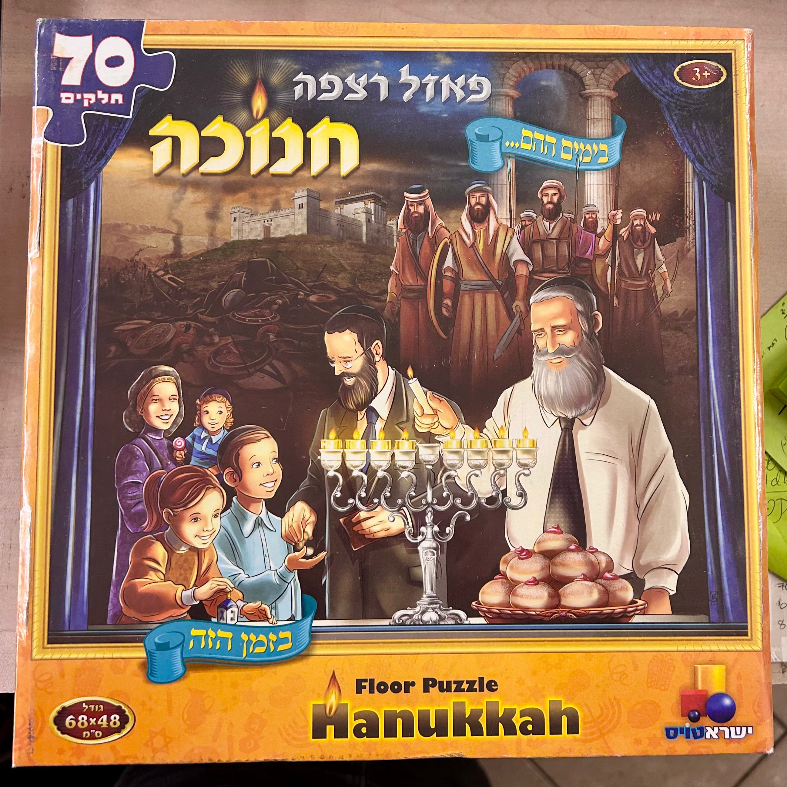 Floor puzzle Chanukah