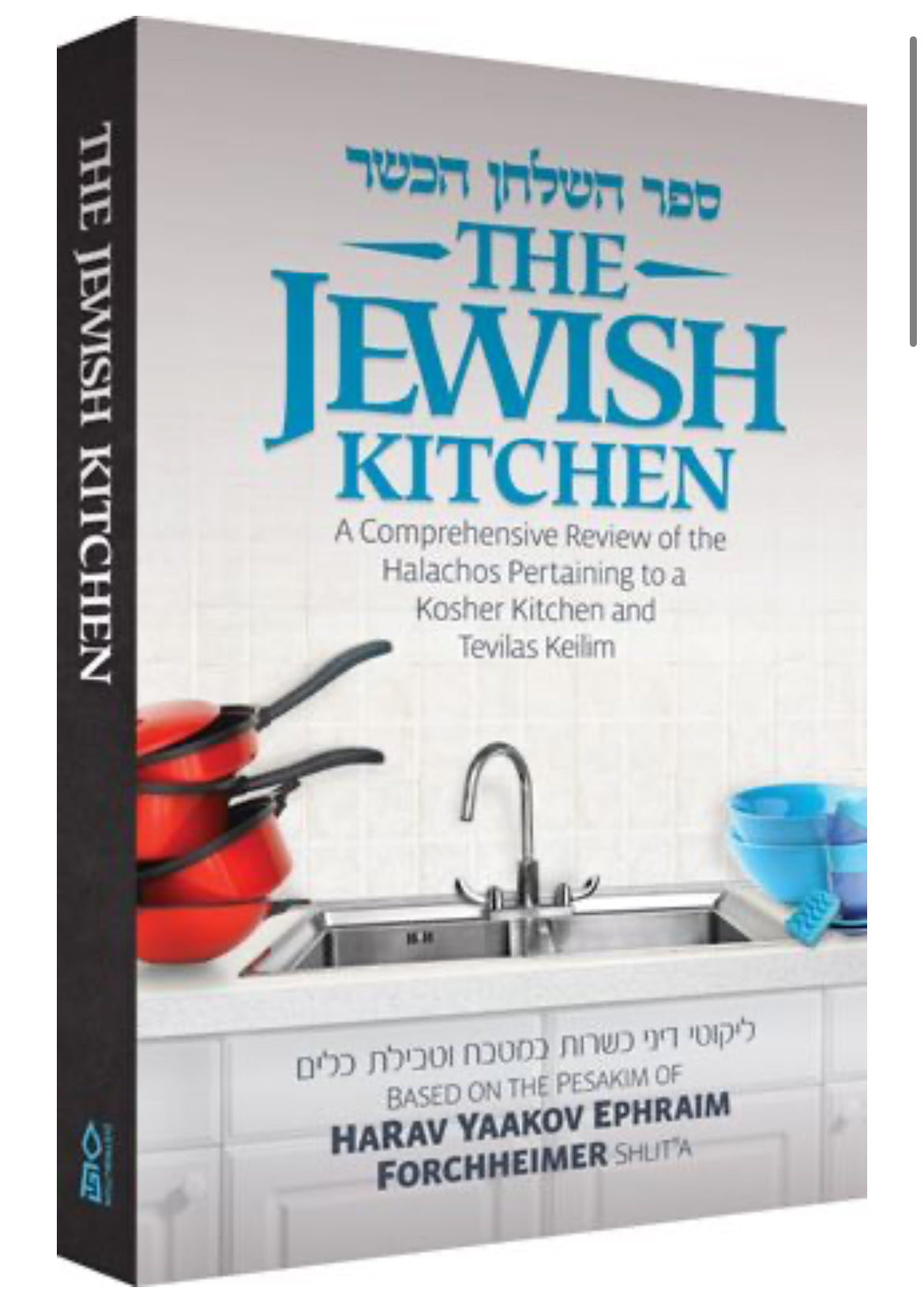 The Jewish kitchen