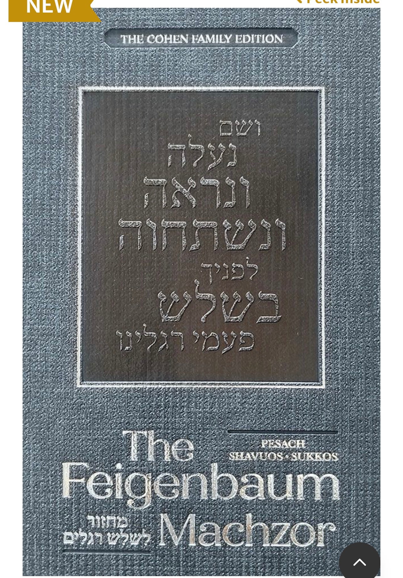 Feigenbaum Machzor Ashkenaz