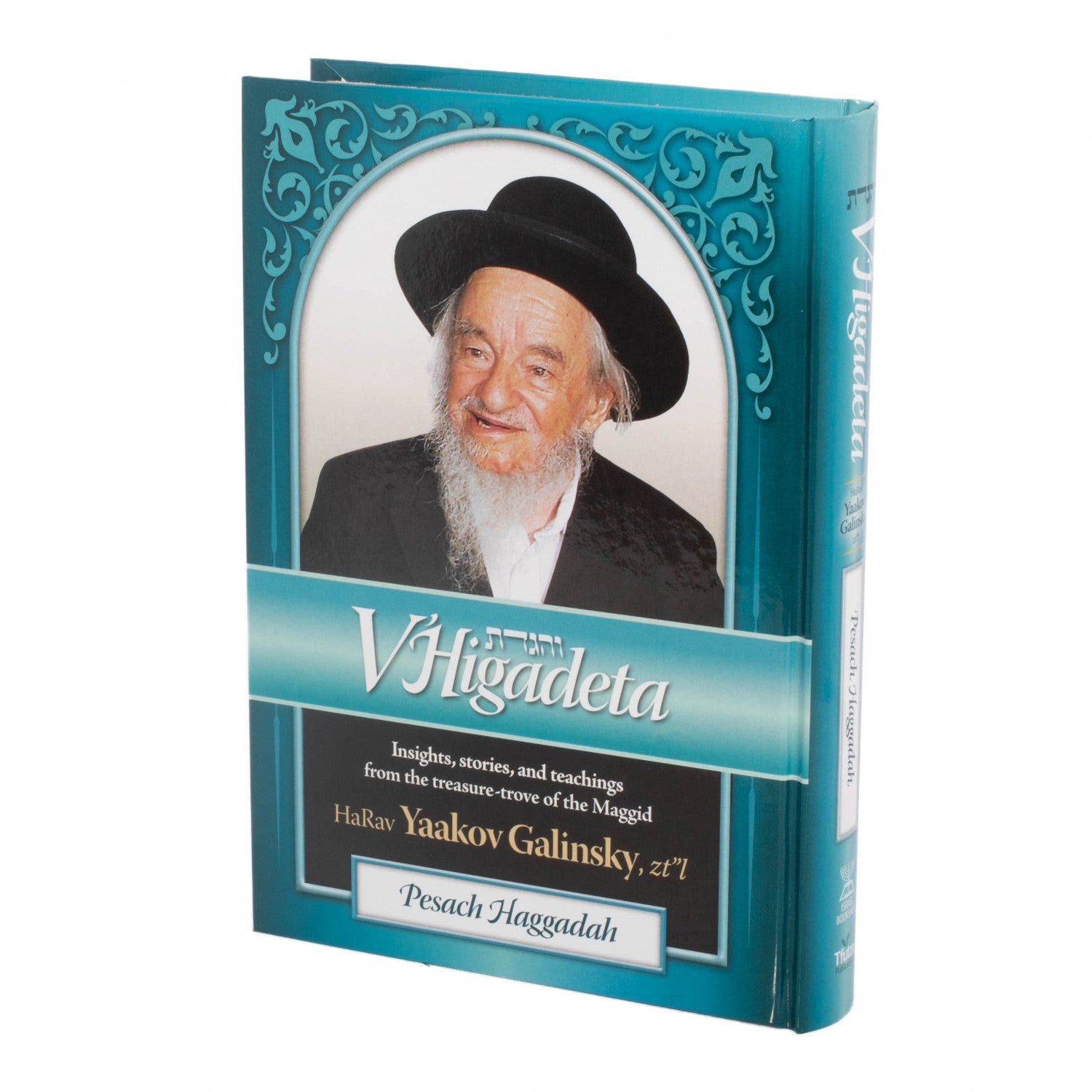 Vhigadeta pesach Haggadah