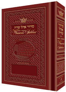 Women siddur large ashk. Rosedale