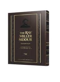 The Rav miller siddur sefard