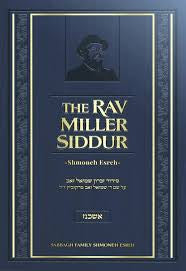 The Rav miller siddur ashkenaz