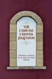The concise chovos halevavos
