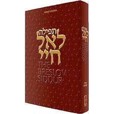 The breslov siddur -shabbos -sefard