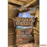 Shimshons struggle