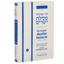 Ohr avigdor mesillas yeasharim vol 2