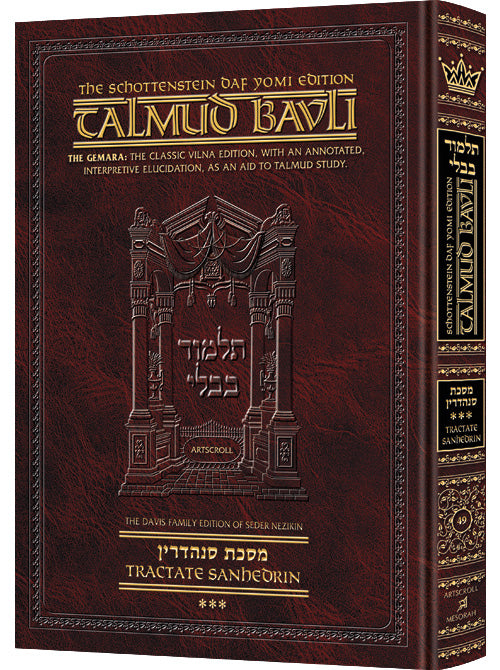 Masechtas Sanhedrin 3 with English - Artscroll Talmud Bavli