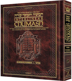 Interlinear Chumash - bamidbar