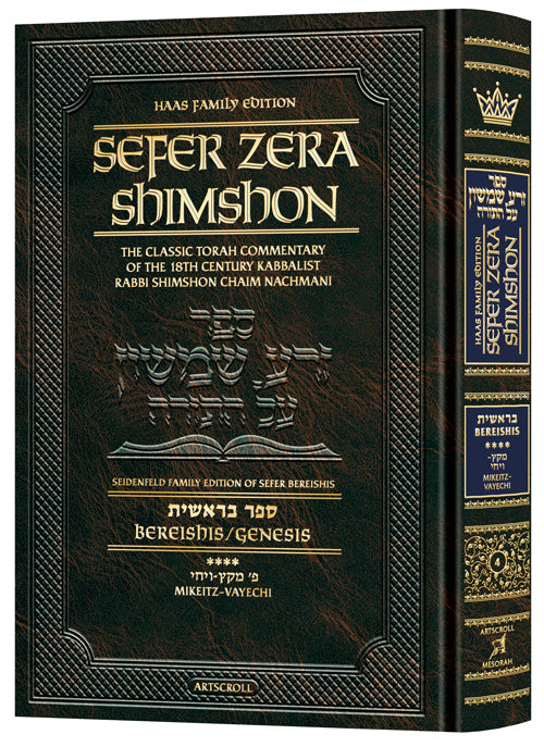 Zera shimshon on beraishis #4