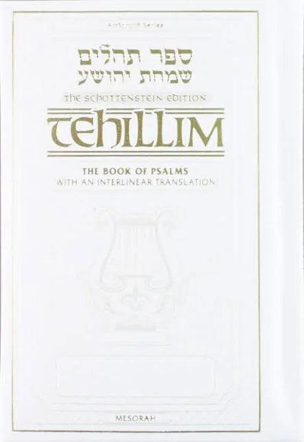 White Interlinear Tehillim large- leather