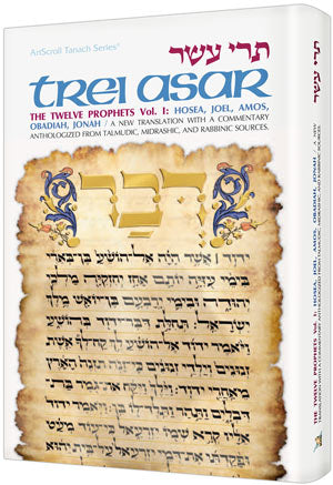 Trei asar Artscroll vol 1