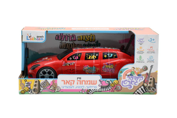 Simcha car