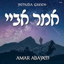 Amar abayeh - Yehuda green USB