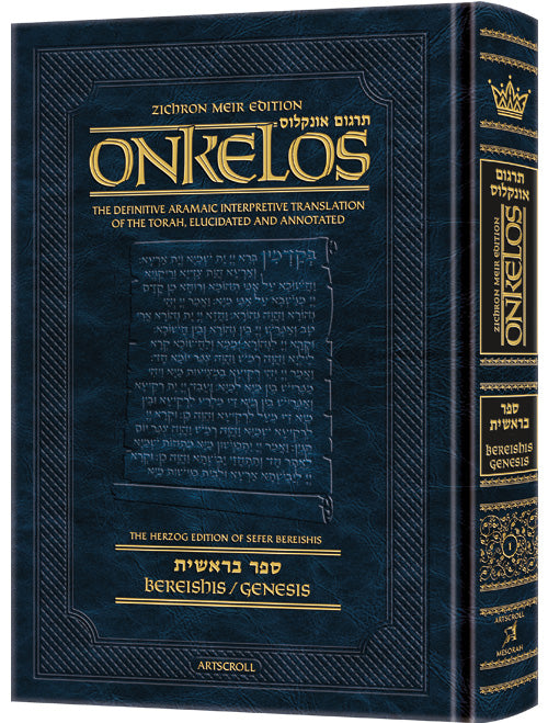 Onkelos beraishis large