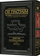Or hachaim bamidbar #2 Chukas- Masei