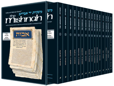 Mishnayos yad avraham taharos set- pocket