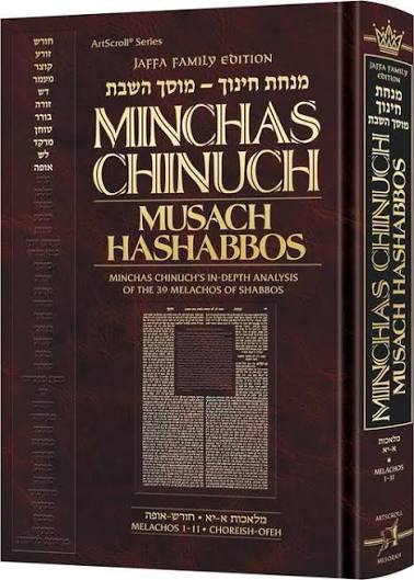 Minchas chinuch Musach HaShabbos vol 1