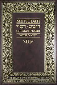 Metsudah Chumash vayikra- student
