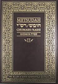 Metsudah Chumash shemos - student size