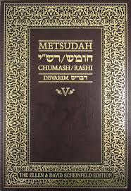 Metsudah Chumash devarim-student
