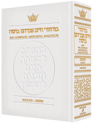 Leather machzor Sukkos pocket ashkenaz white