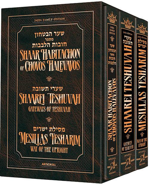 3 vol. set mussar pocket size