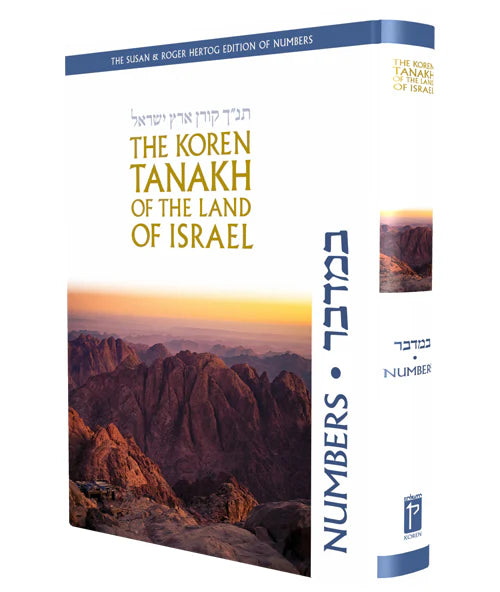 The koren tanakh- bamidbar