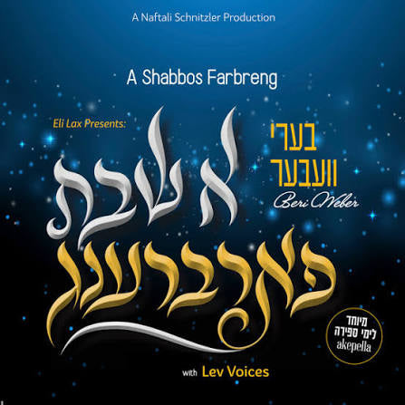 A shabbos fabreng acapella CD
