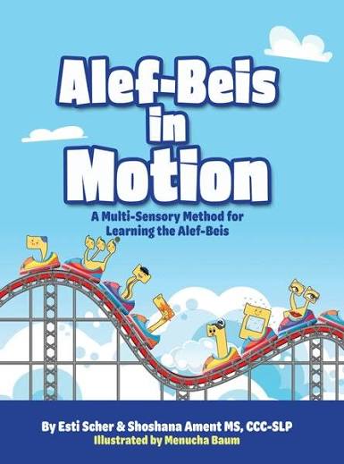 Alef beis in motion