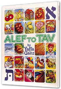 Alef to tav