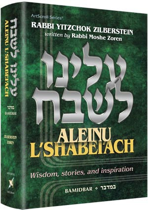 Aleinu lshabeiach- bamidbar